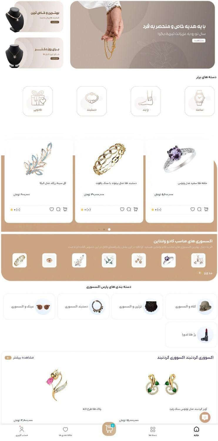 طراحی سایت و سئو با بهترین قیمت|خدمات رایانه‌ای و موبایل|تبریز, |دیوار