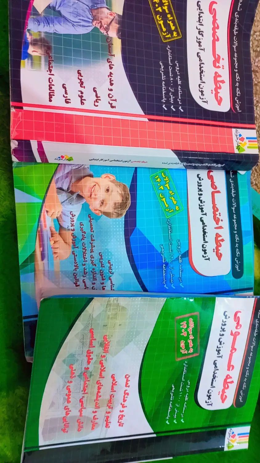 کتب سه حیطه استخدامی آموزش وپرورش (آموزگاری)|کتاب و مجله آموزشی|شادگان, |دیوار