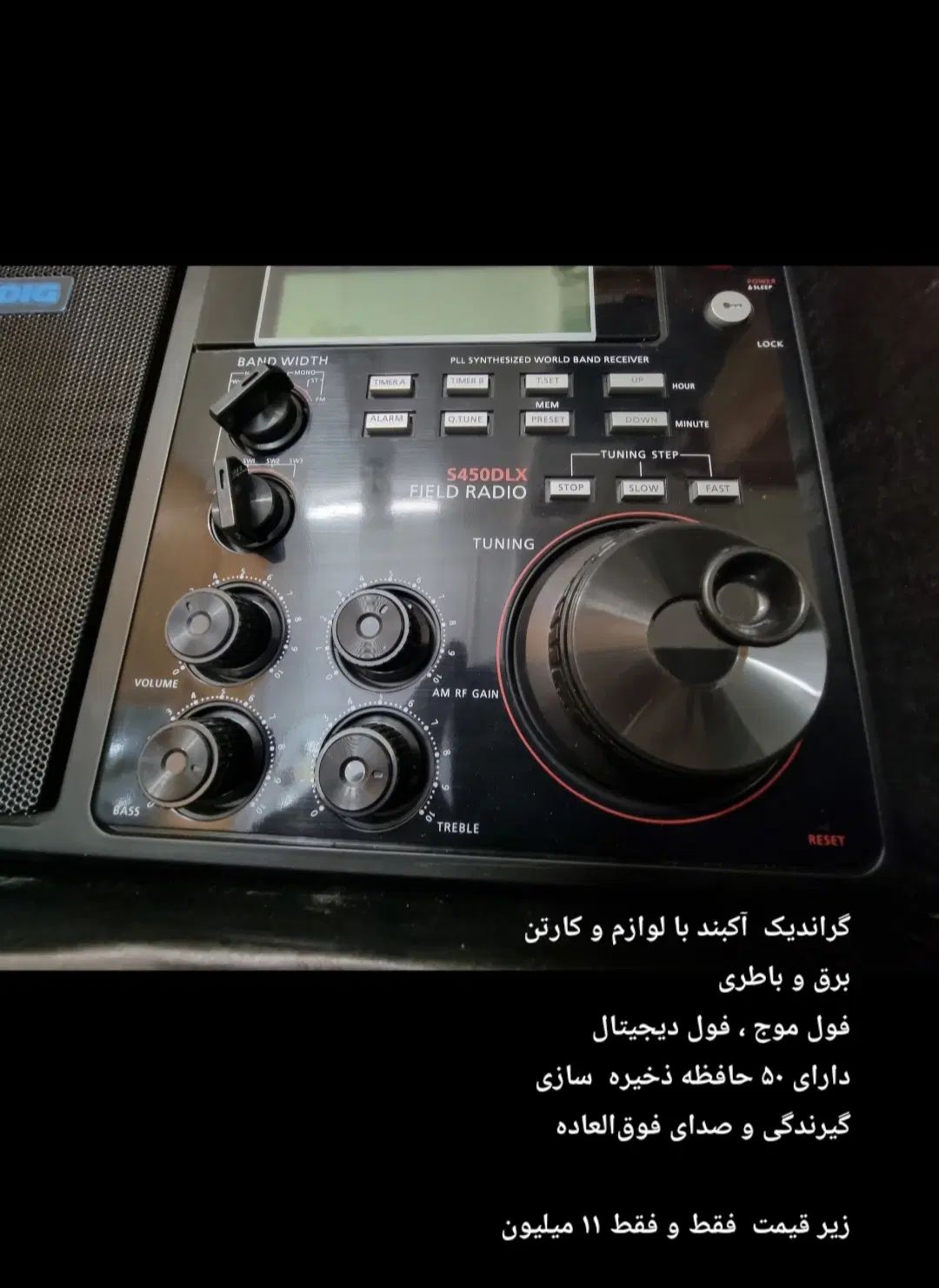 رادیو  اصلی  آکبند|سیستم صوتی خانگی|تهران, علی‌آباد|دیوار