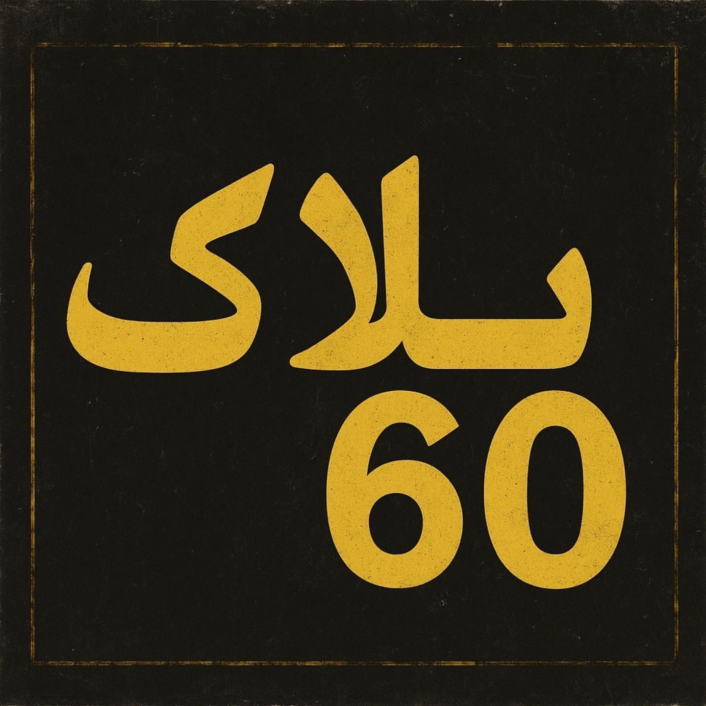 استخدام پیک موتوری نیمه وقت|استخدام خدمات فروشگاه و رستوران|تهران, میرداماد|دیوار