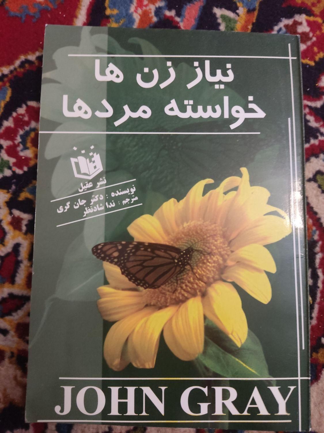 کتاب های راهنمایی و تفریحی بعضی ها هم راه کاری اند|کتاب و مجله|تهران, فردوسی|دیوار