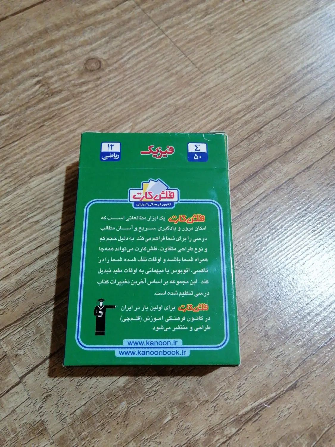 فلش کارت فیزیک دوازدهم|کتاب و مجله آموزشی|تهران, شهرک چیتگر|دیوار
