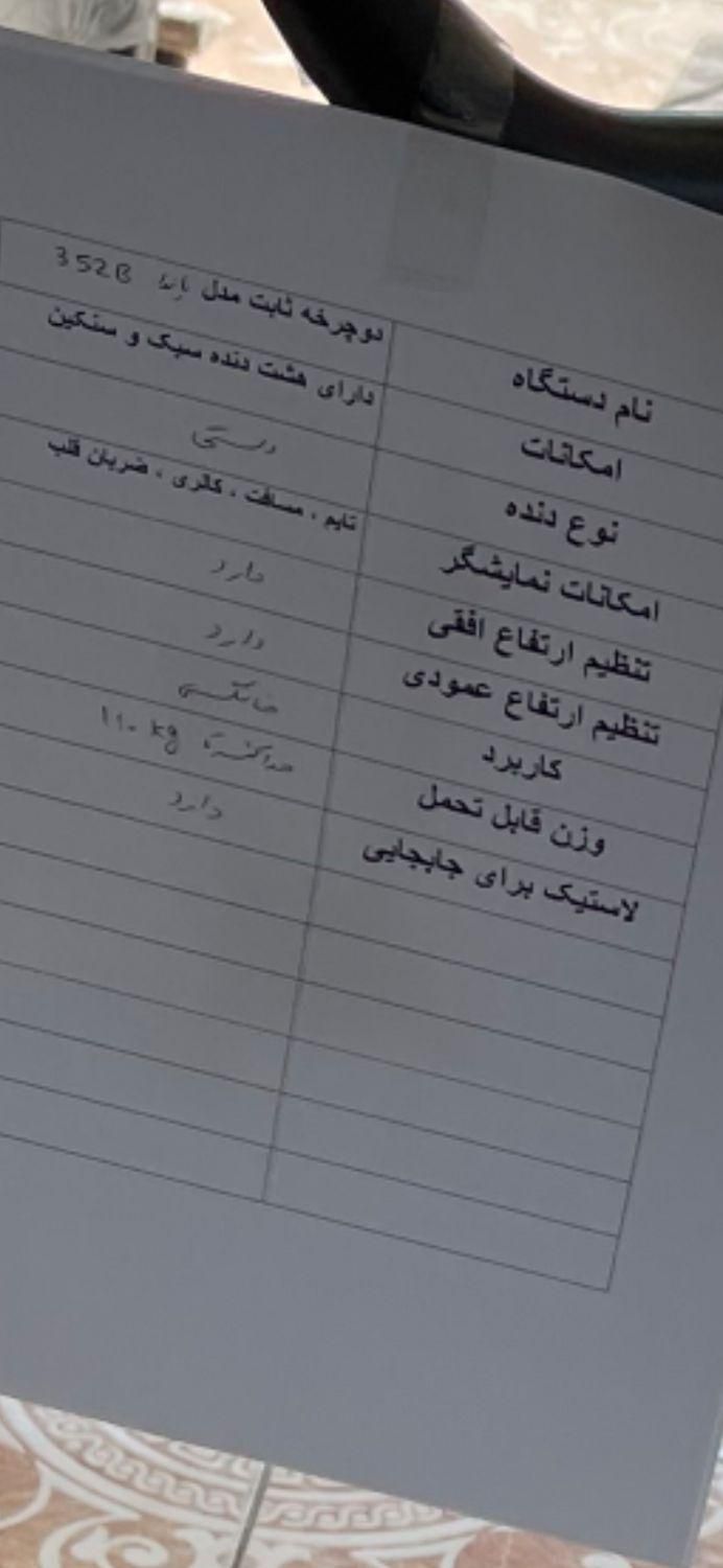 دوچرخه ثابت پاندا ۳۵۲b|تجهیزات ورزشی|زاهدان, |دیوار