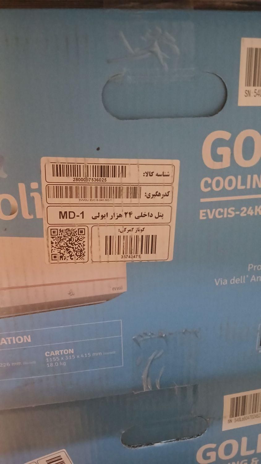پنل تک کولر گازی|کولر گازی و فن‌کوئل|تهران, ائمه اطهار|دیوار