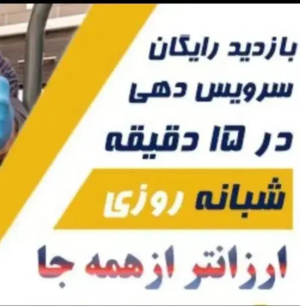 لوله بازکنی۲۴ساعته قائمشهرو روستاها فوری|خدمات پیشه و مهارت|قائم‌شهر, |دیوار