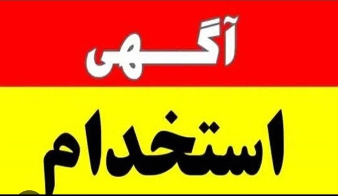منشی کافی نت همراه با آموزش و ادمین حضوری اینستا|استخدام بازاریابی و فروش|داراب, |دیوار
