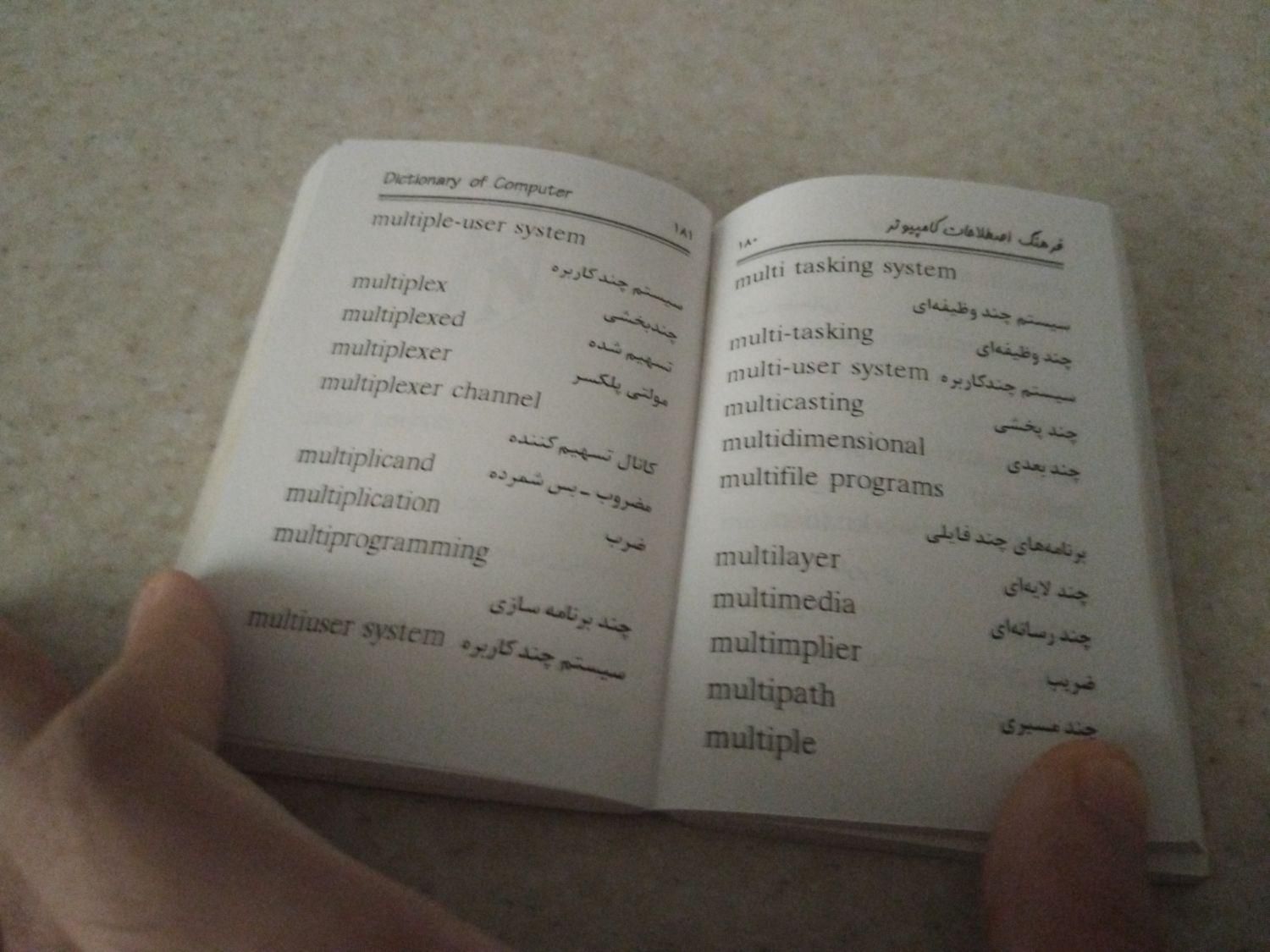 فرهنگ لغات کامپیوتر (معاوضه هم داریم)|کتاب و مجله آموزشی|تهران, مینای جنوبی|دیوار