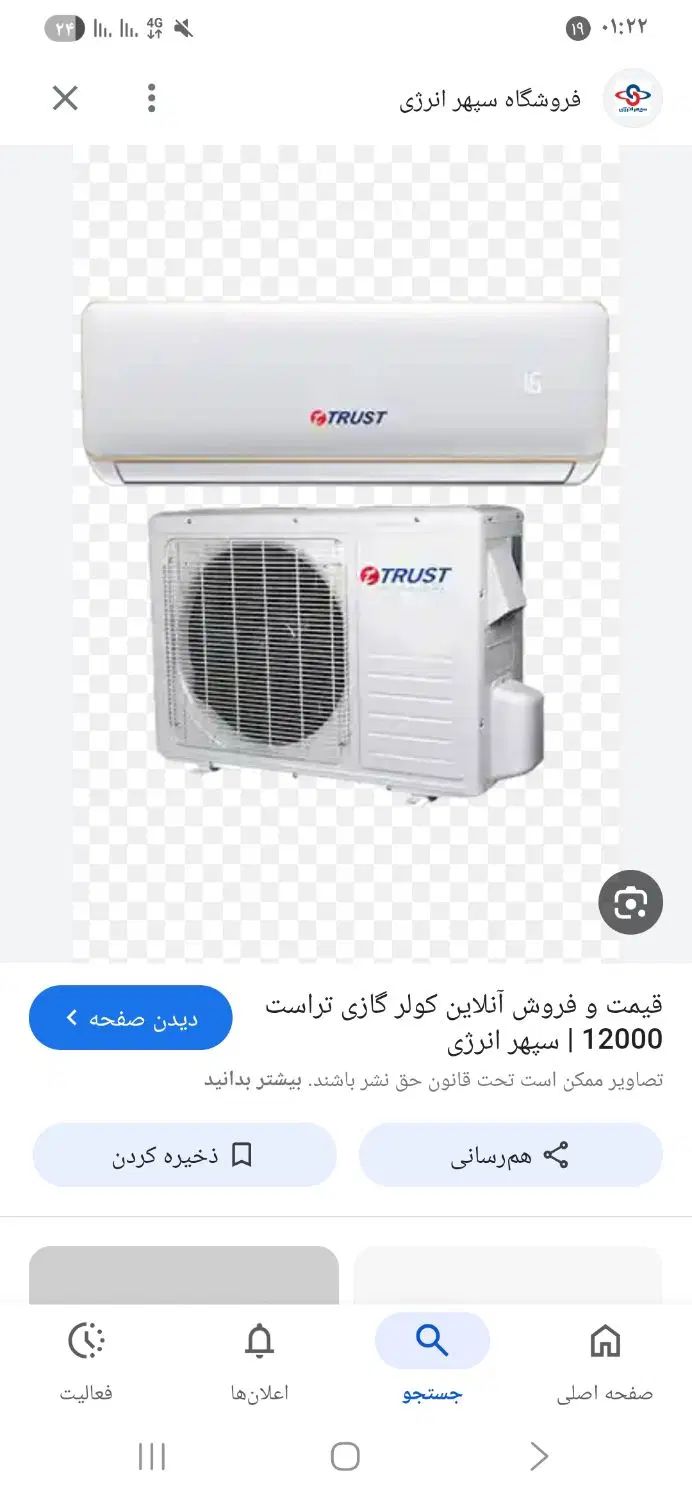 کولر ۳۰۰۰۰تراست|کولر گازی و فن‌کوئل|کرج, گلستان|دیوار