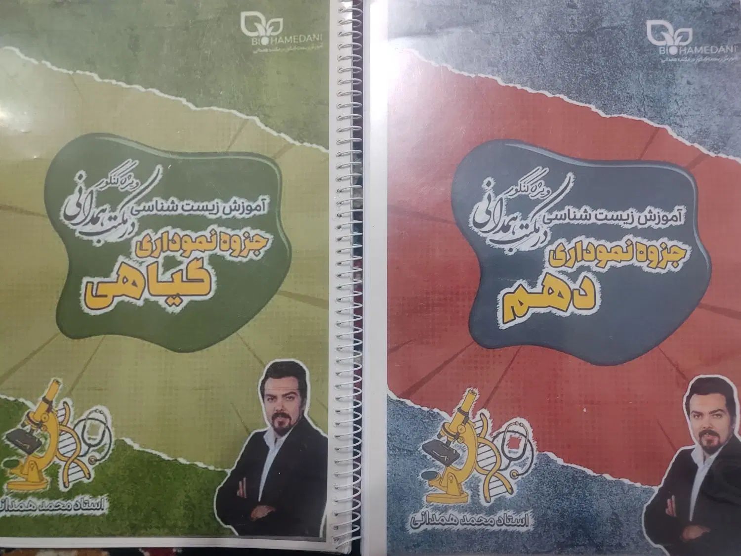 جزوه اصلی و جزوات نموداری استاد محمد همدانی|کتاب و مجله آموزشی|بناب, |دیوار