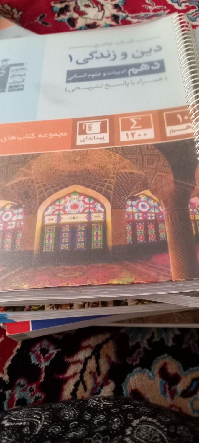 انواع واقسام کتاب های جامع وتکی رشته های نظری|کتاب و مجله آموزشی|شیراز, فضل‌آباد|دیوار