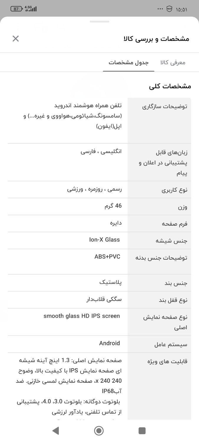 ساعت هوشمند ضد آب|ساعت|بافق, |دیوار
