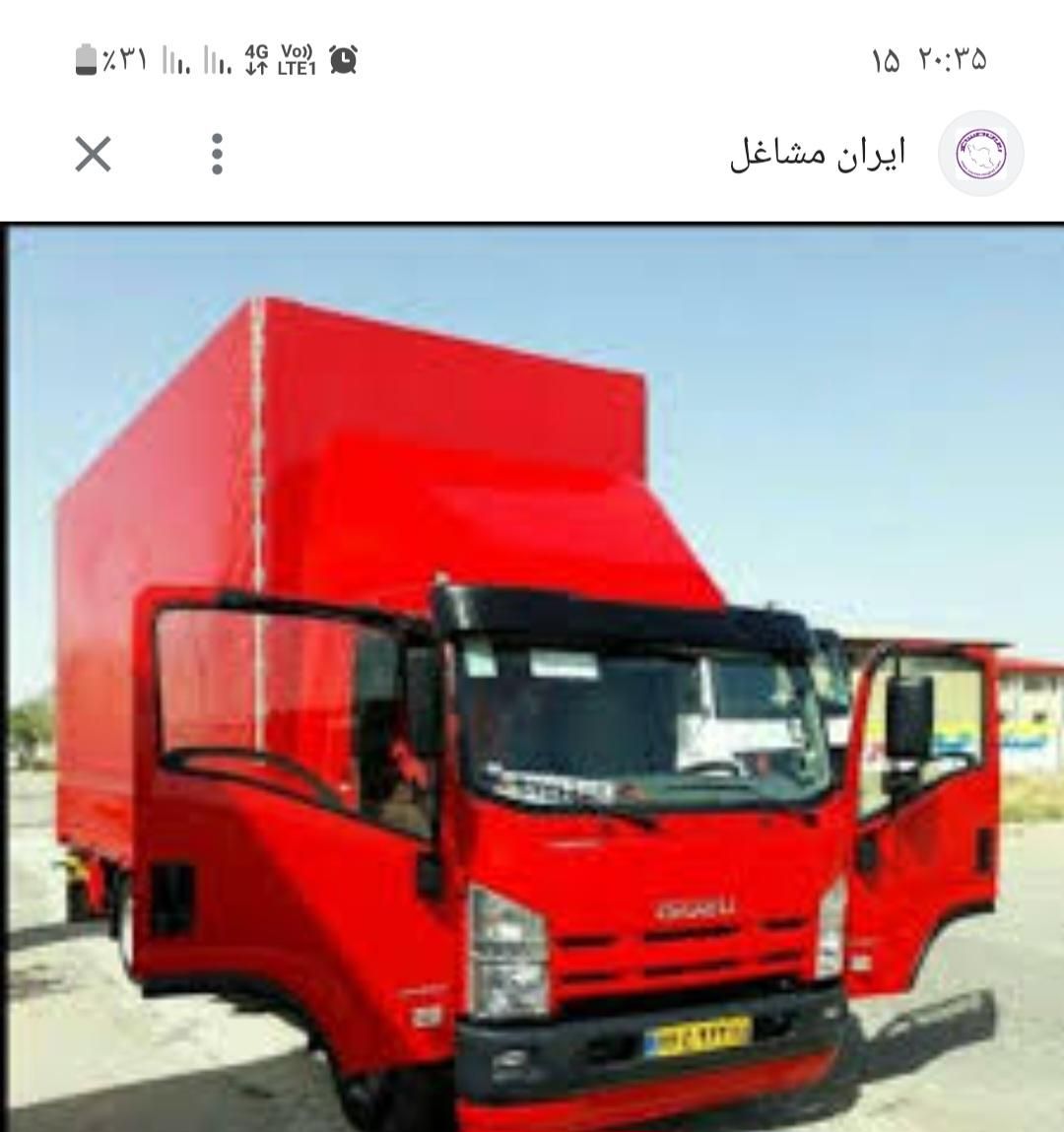 اتوبار باربری ماهان بار/ایسوزو۵کارگر/حمل بار|خدمات حمل و نقل|زنجان, |دیوار