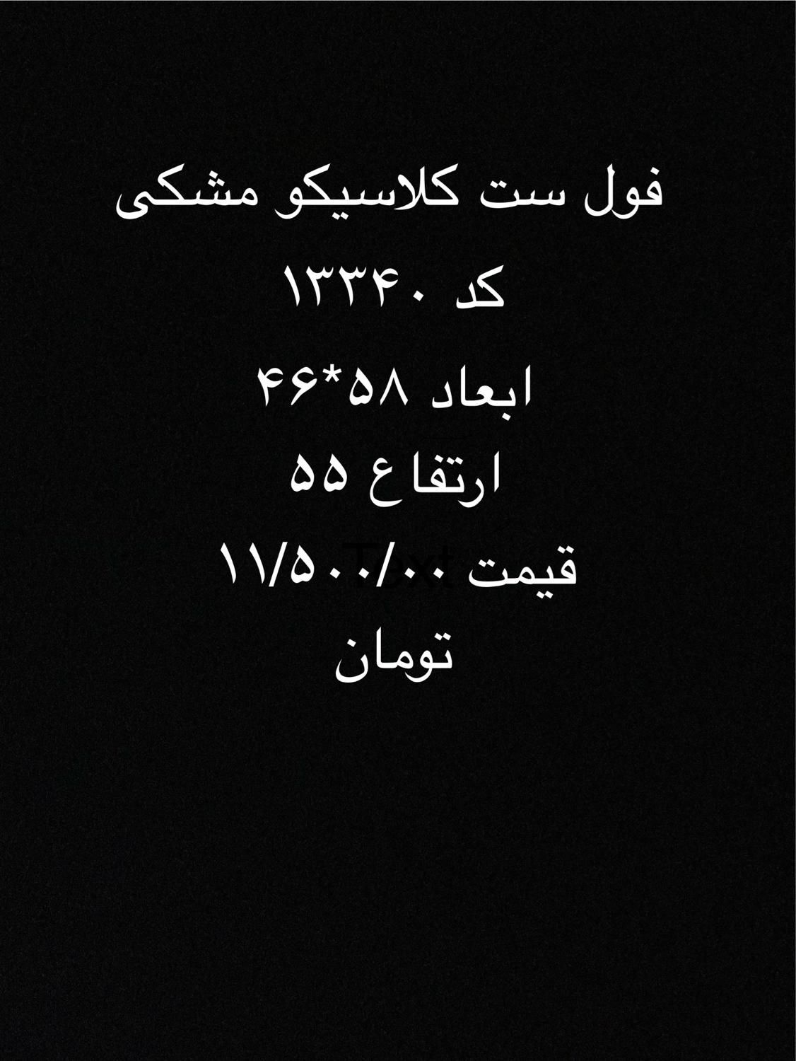 روشویی ۱۳۳۴۰|لوازم سرویس بهداشتی|بیرجند, |دیوار