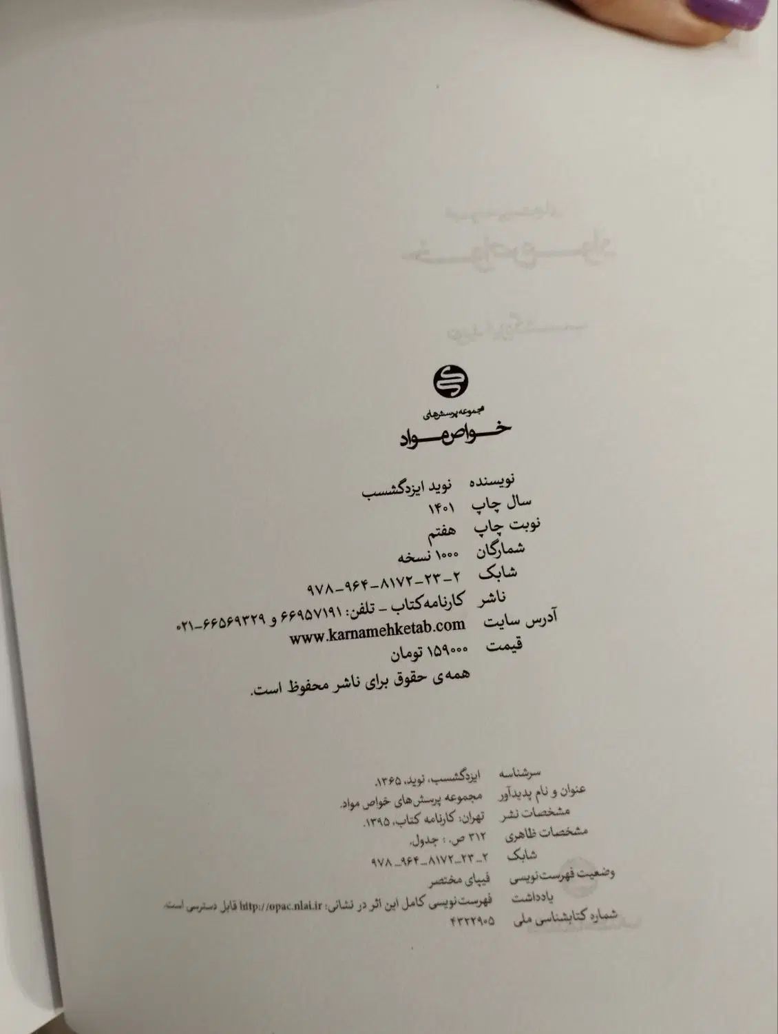 مجموعه کتاب های کمک درسی هنرو تست نو و دست نخورده|کتاب و مجله آموزشی|فلارد, |دیوار