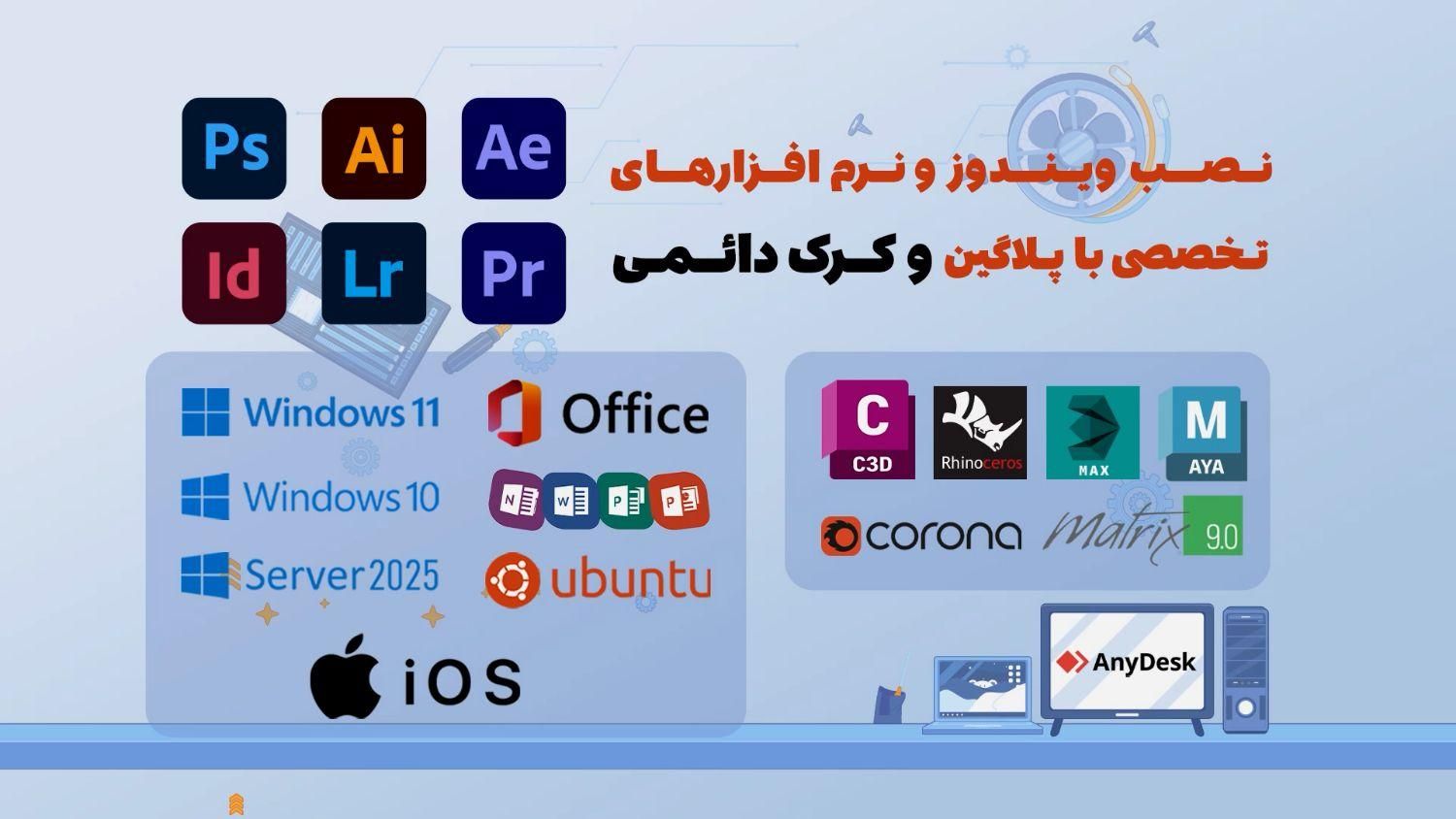 خدمات کامپیوترتعمیرات لپ تاپ،شبکه نصب ویندوز درمحل|خدمات رایانه‌ای و موبایل|تهران, نارمک|دیوار