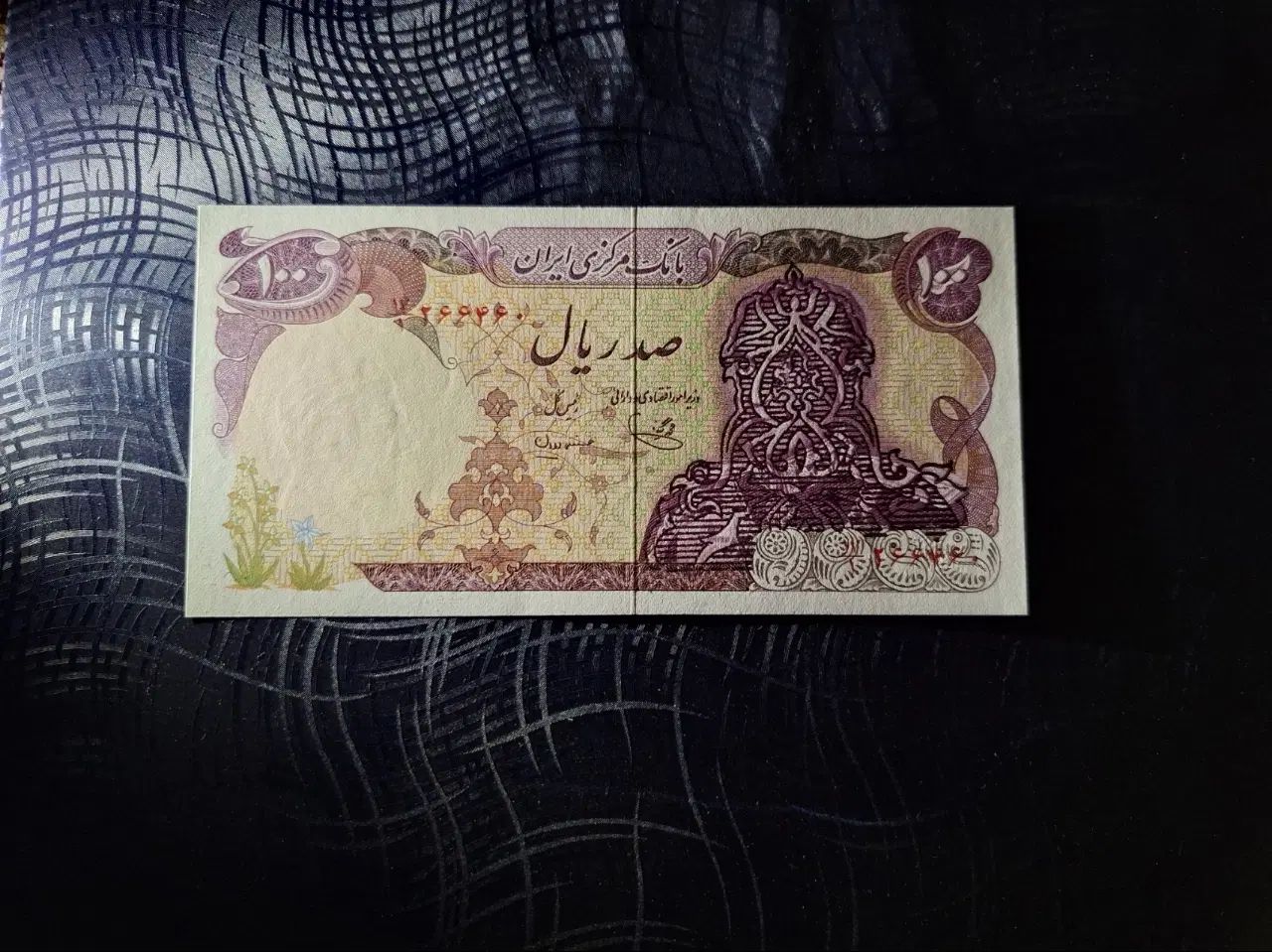 اسکناس محشر ۱۰۰ ریال سورشارژ جمهوری|کلکسیون سکه، تمبر، اسکناس|تهران, چیتگر شمالی|دیوار