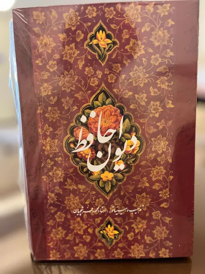 دیوان حافظ خانه فرهنگ و هنر گویا|کتاب و مجله ادبی|تهران, نیروی هوایی (پیروزی)|دیوار