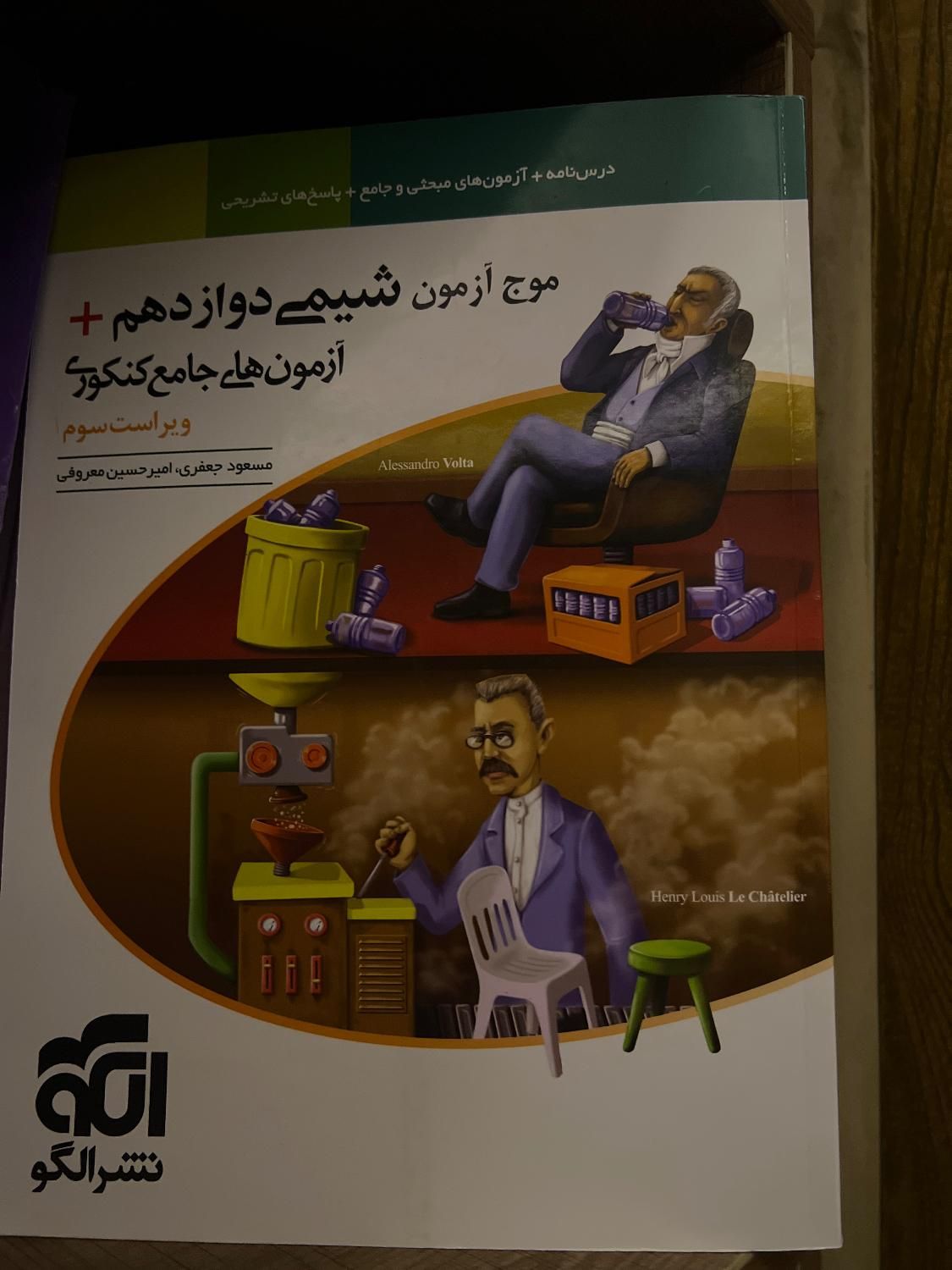کتابهای جمع بندی کنکور ریاضی فیزیک شیمی چاپ ۱۴۰۳|کتاب و مجله آموزشی|تهران, گیشا|دیوار