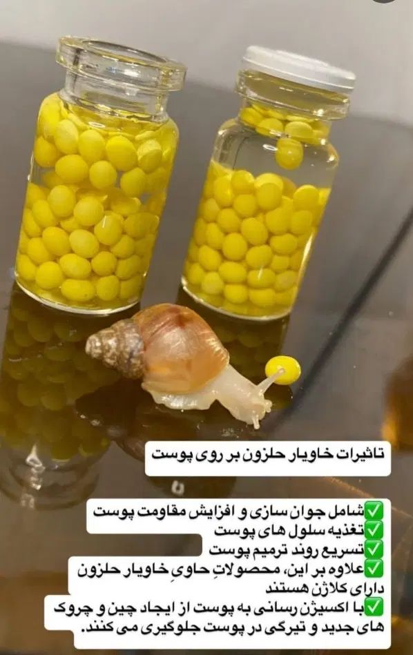 خاویار حلزون|خزنده|مشهد, شهرک امام هادی (شهرک غرب)|دیوار