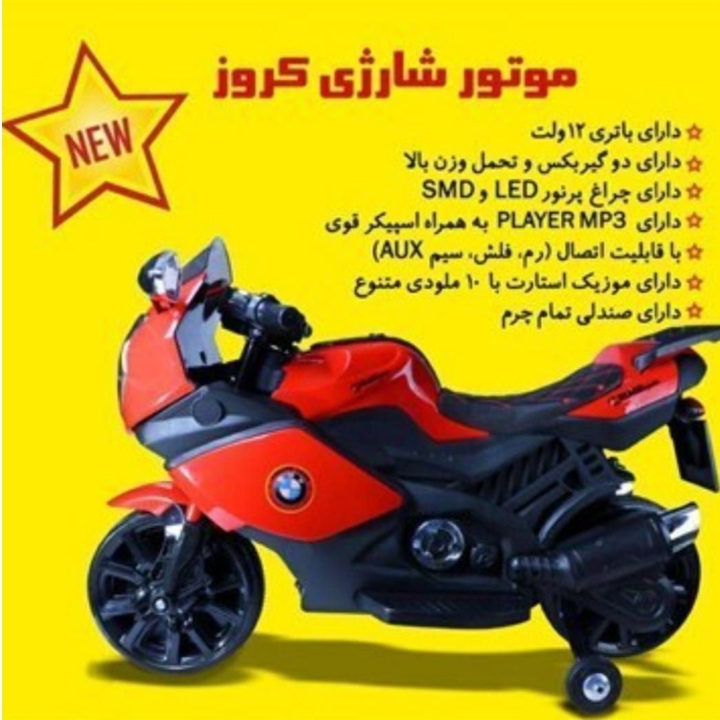 موتور شارژی|اسباب‌‌بازی|ماکو, |دیوار
