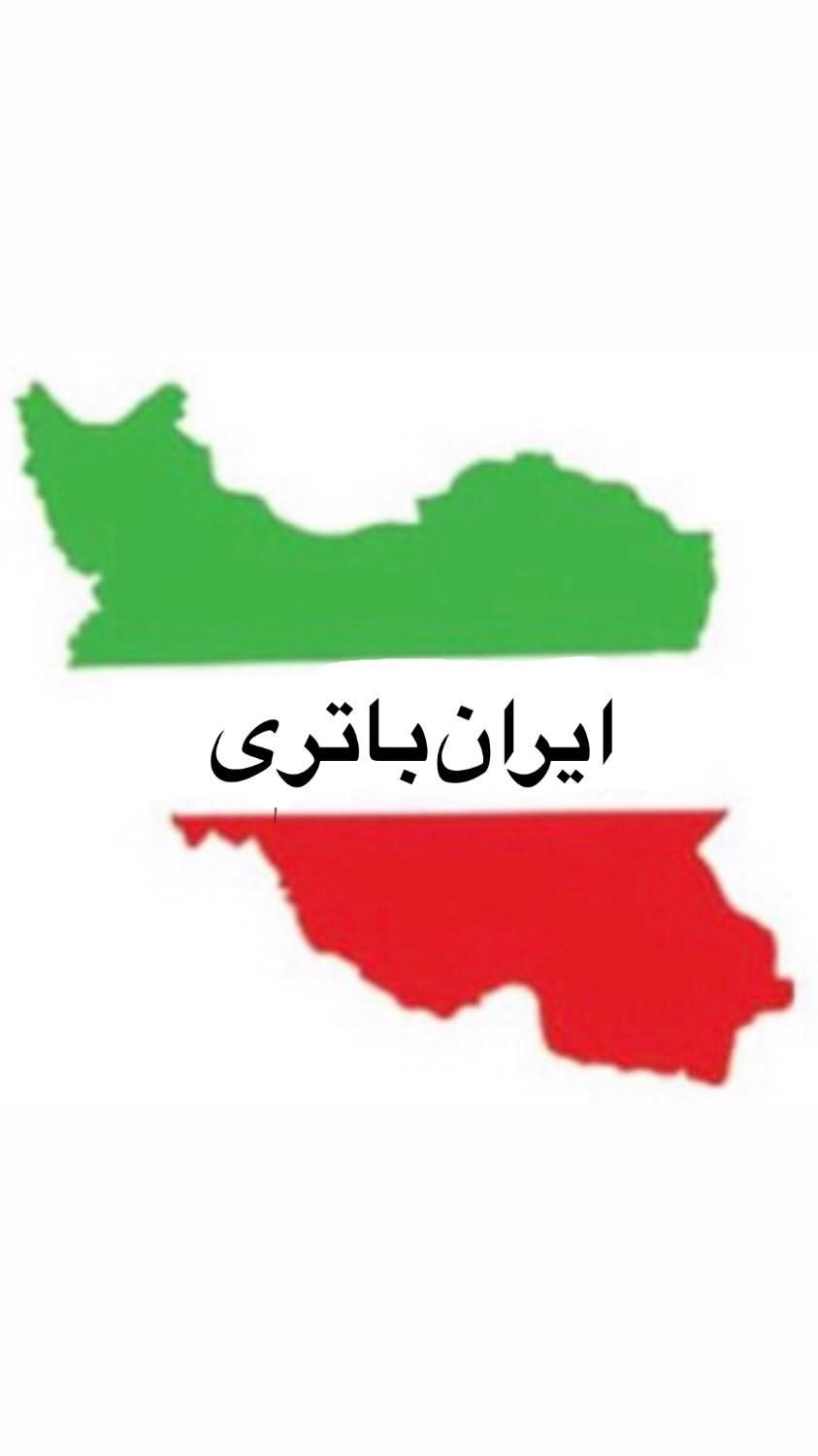 امدادباتری خرم (ارزان بخرید)شبانه روزی ایران باتری|خدمات موتور و ماشین|اهواز, نادری|دیوار