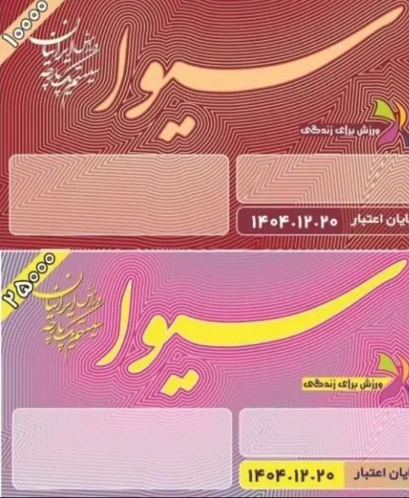 کارت تخفیف سیوا|کارت هدیه و تخفیف|اصفهان, جوزدان الیادران|دیوار