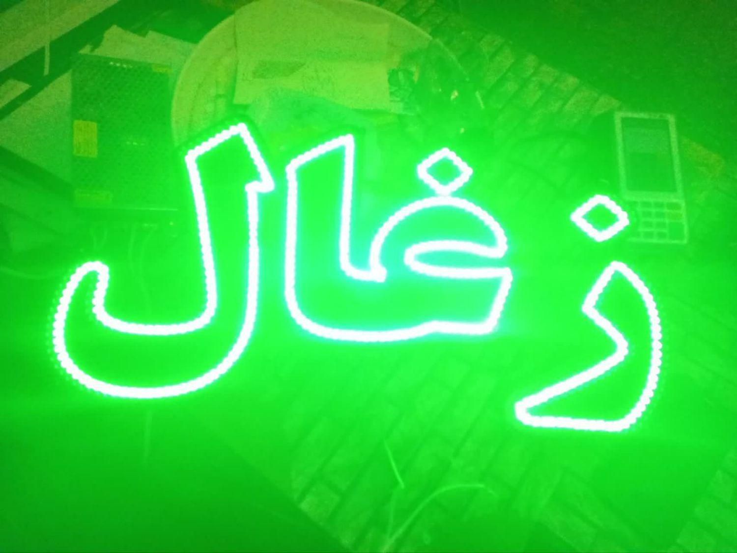 تابلو ال ای دی زغال سیگار تنباکو|فروشگاه و مغازه|شیراز, جانبازان|دیوار