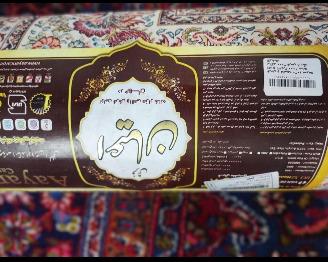 فرش ماشینی|فرش|پیشوا, |دیوار