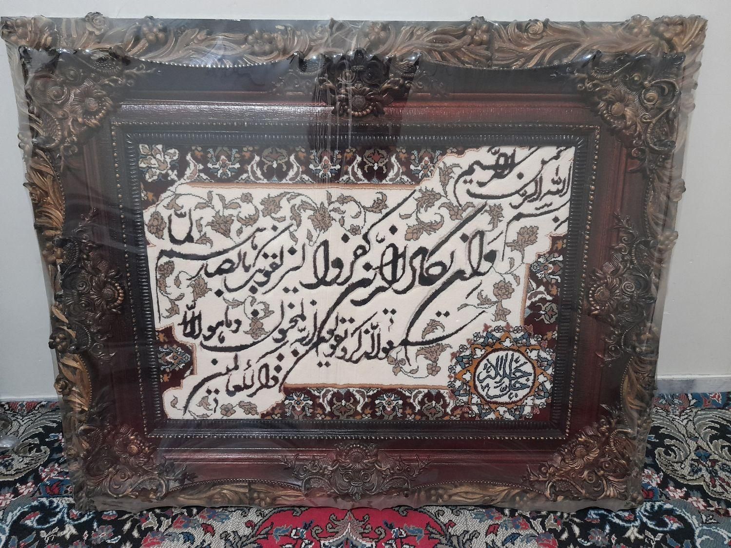 تابلوفرش نو|تابلو فرش|تهران, الهیه|دیوار