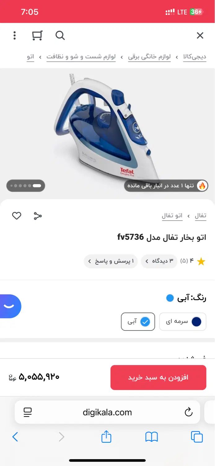 اتو تفال اصل درحد نو باکارتن ودفترچه کیفیت بالا|اتو و لوازم اتو|مشهد, ایثارگران|دیوار
