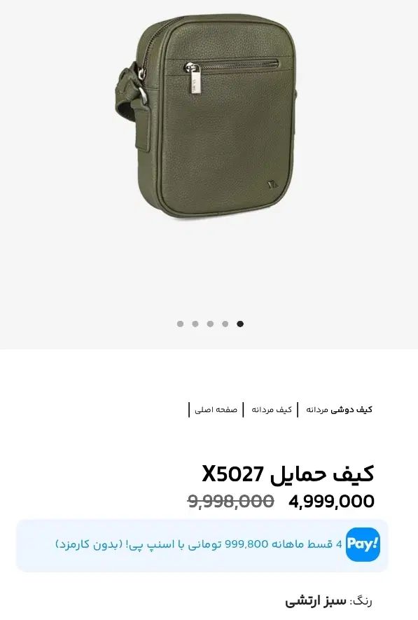 کیف دوشی چرم مشهد کاملا نو|کیف، کفش، کمربند|تهران, ونک|دیوار