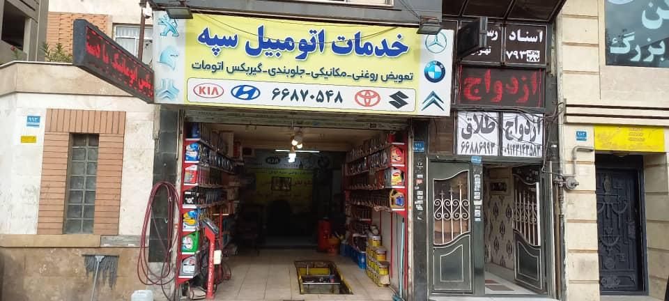 65متر تعویض روغن برسپه قبل یادگار|فروش مغازه و غرفه|تهران, هاشمی|دیوار