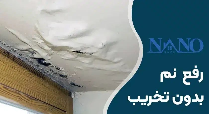 لوله بازکن رفع نمزدگی نشتیابی لوله بدون خرابی بو|خدمات پیشه و مهارت|مشهد, آزادشهر|دیوار