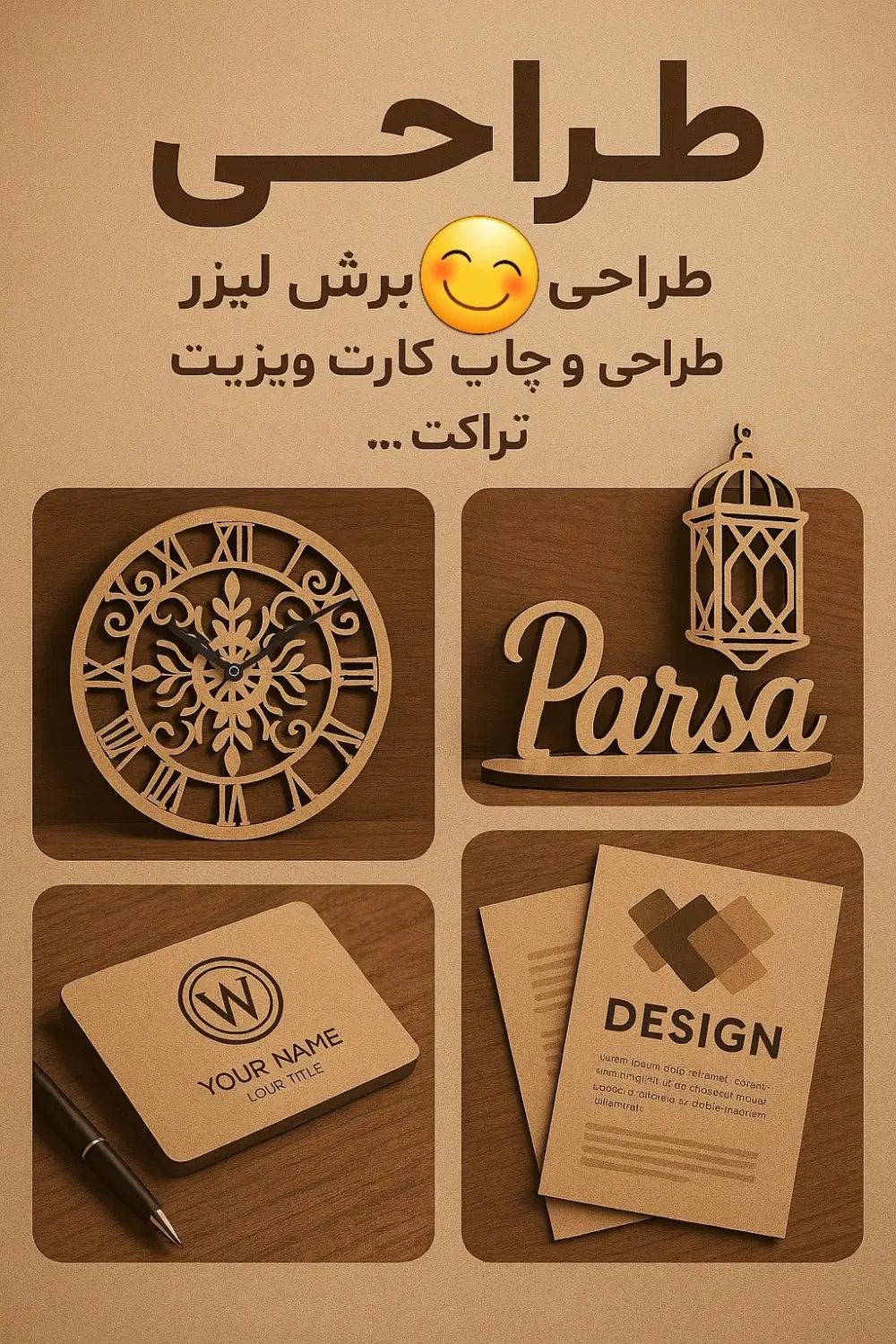 طراحی و اجرا انواع برش لیزر و کاتر وکارت ویزیت|خدمات رایانه‌ای و موبایل|اصفهان, حسین‌آباد|دیوار
