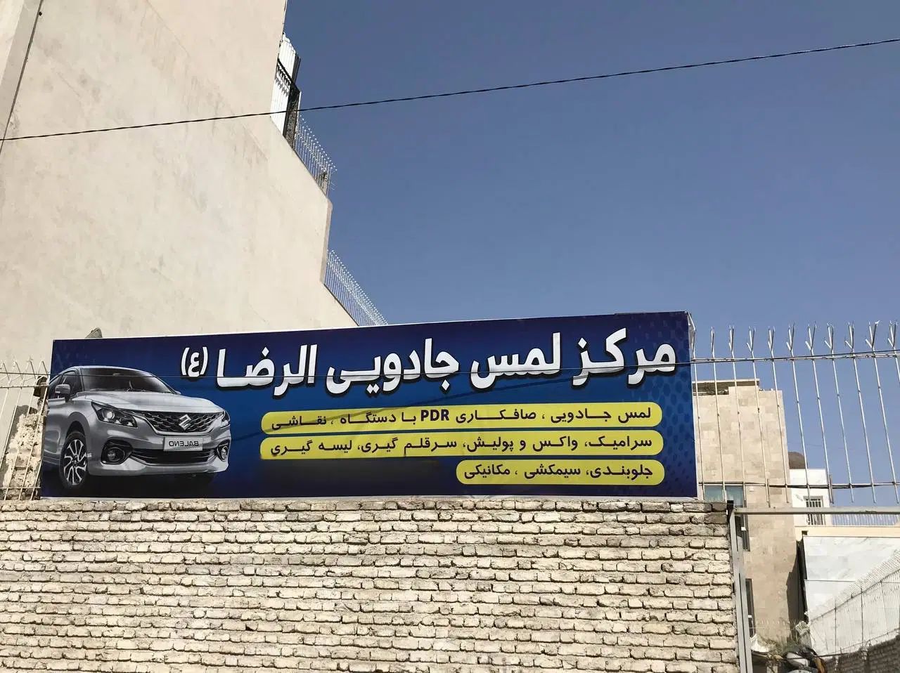 صافکاری تخصصی سنتی و pdr تخفیف ویژه|خدمات موتور و ماشین|مشهد, سپاد|دیوار