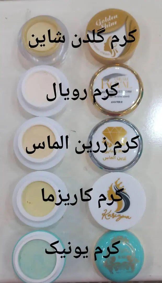 نمایندگی کرم روشن کننده یونیک رویال کاریزما زرین..|آرایشی، بهداشتی، درمانی|یاسوج, |دیوار