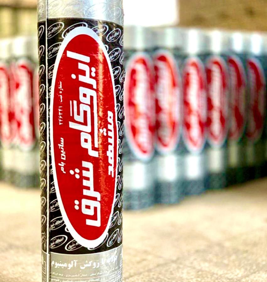 نمایندگی ایزوگام شرق مشهد اقساطی بدون کارمزد|خدمات پیشه و مهارت|بجنورد, |دیوار