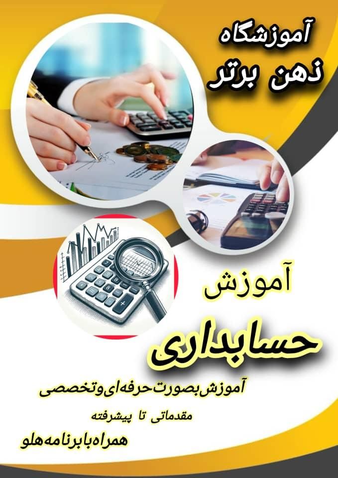 آموزش هوش مصنوعی پایتون کامپیوتر حسابداری|خدمات آموزشی|اهواز, کوی پیروزی|دیوار