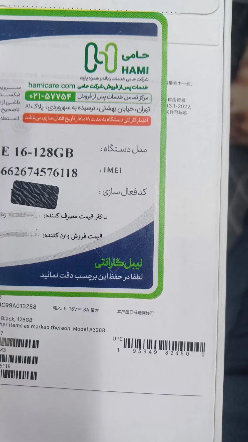ایفون ۱۶ نرمال پلمپ  دو سیم|موبایل|تهران, شادآباد|دیوار