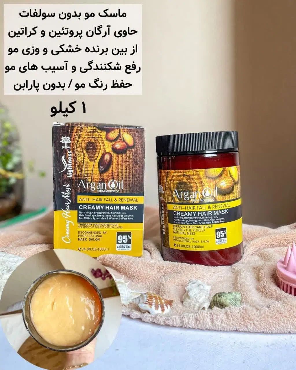ماسک مو اصلی آرگان و لوازم به قیمت خرید|آرایشی، بهداشتی، درمانی|مشهد, خین عرب|دیوار