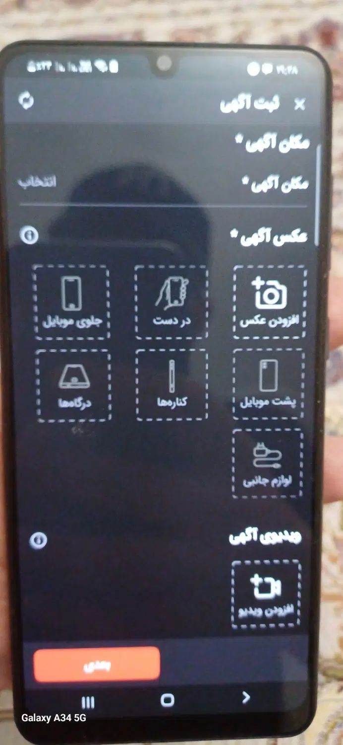 سامسونگ Galaxy A31 با حافظهٔ ۱۲۸ گیگابایت|موبایل|همدان, |دیوار
