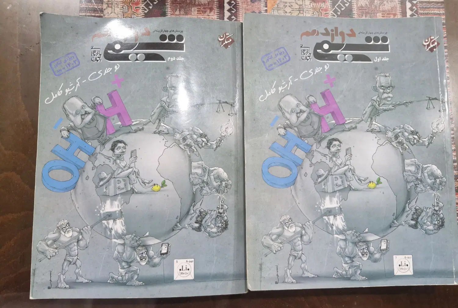 کتاب کنکوری مبتکران و فرمول بیست و خیلی سبز ۱۴۰۳|کتاب و مجله آموزشی|اهواز, کوی جانبازان(دانش)|دیوار