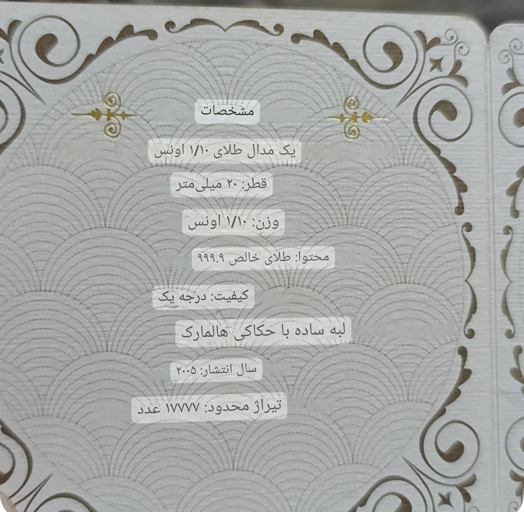 سکه گلدکوئست|کلکسیون سکه، تمبر، اسکناس|تهران, شهرآرا|دیوار