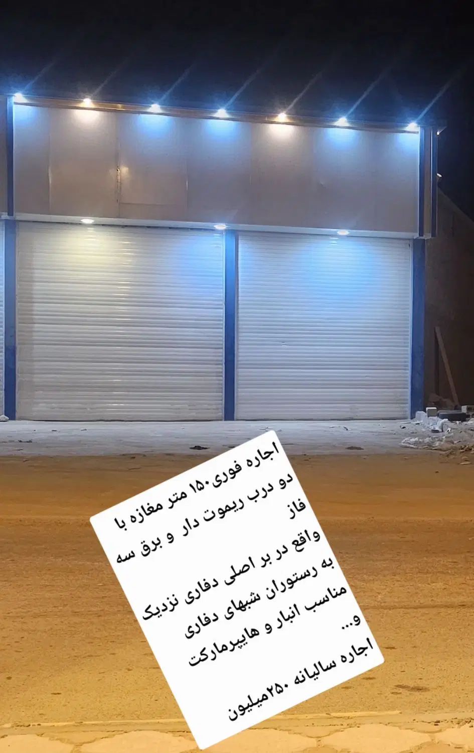 اجاره انبار و مغازه در متراژ مختلف در طولا|اجارهٔ مغازه و غرفه|قشم, |دیوار