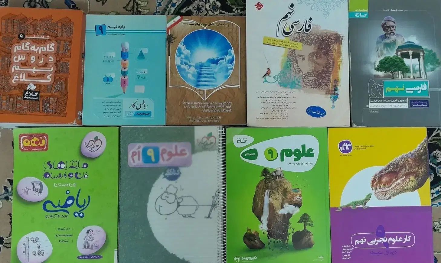 کمک درسی نهم|کتاب و مجله آموزشی|اصفهان, ابر|دیوار