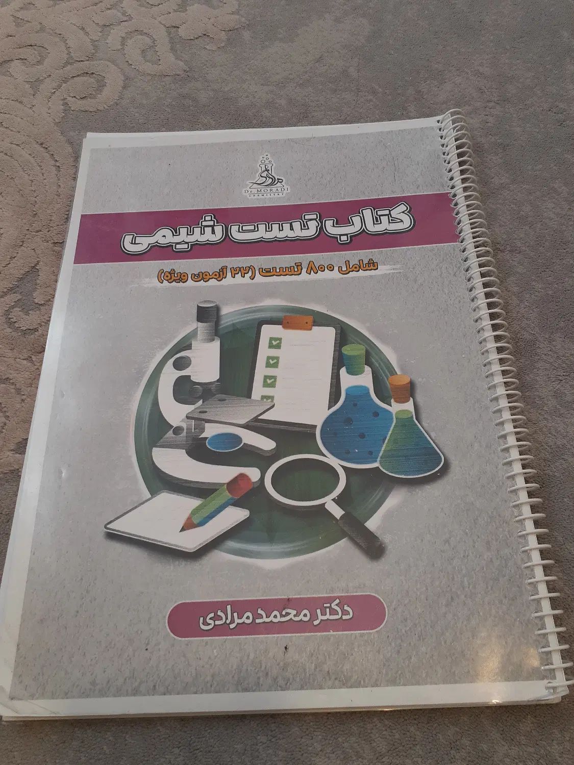جزوه نکته و تست شیمی و جزوه آزمون های دکتر مرادی|کتاب و مجله آموزشی|تهران, باغ فیض|دیوار
