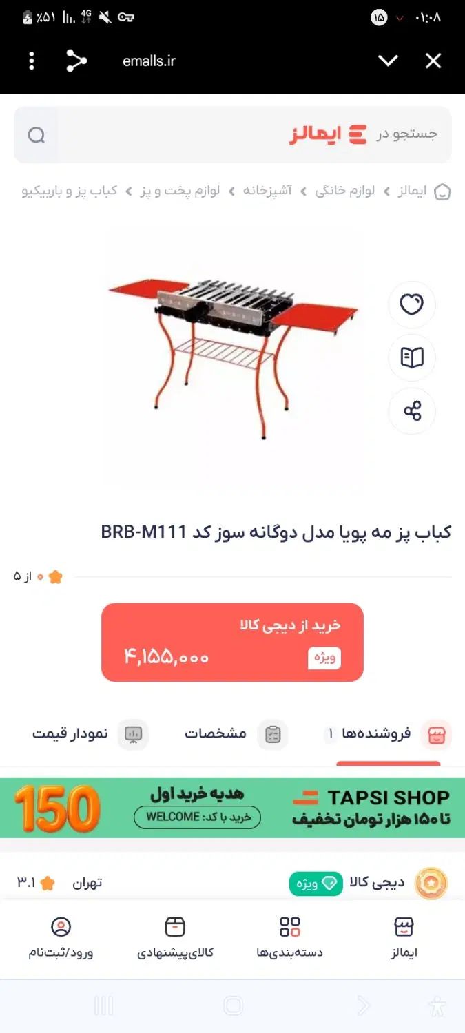 کباب پز دوکاره اصل با متور گردون|اجاق گاز و لوازم برقی پخت‌وپز|تهران, الهیه|دیوار