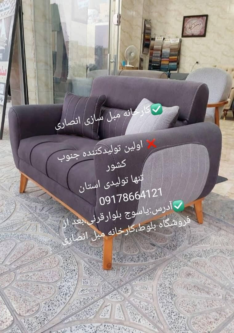 مبل لاوین،کاردیش،چوب روسی،بلوارقرنی،انصارکالا|مبلمان خانگی و میز عسلی|یاسوج, |دیوار