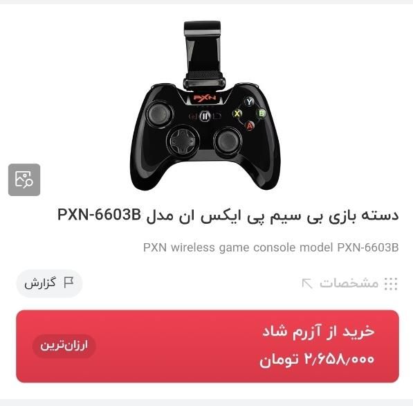 دسته بازی pxn-6603|کنسول، بازی ویدئویی و آنلاین|کرج, حصارک بالا|دیوار