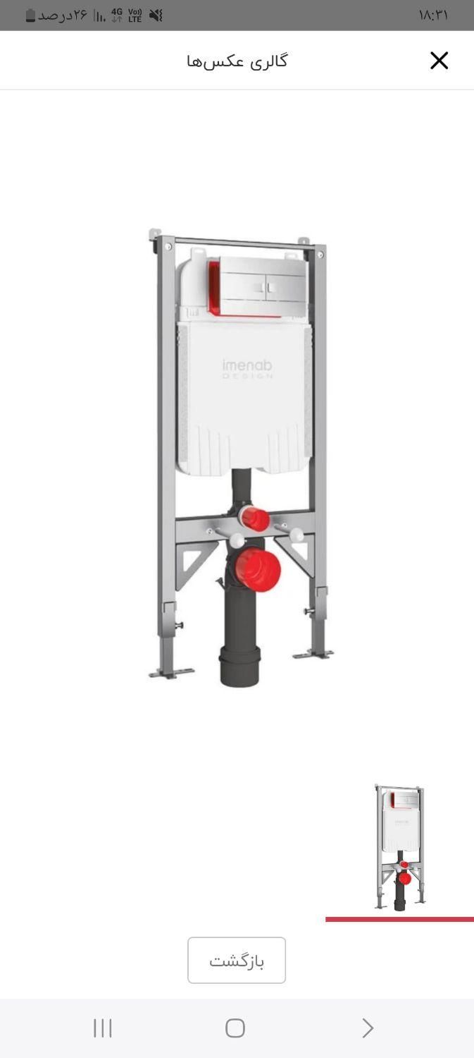 استراکچر وال هنگ ایمن آب|لوازم سرویس بهداشتی|تهران, پونک|دیوار